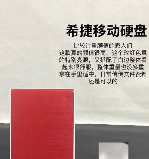 移动硬盘与传统硬盘有何区别?如何区分两者?