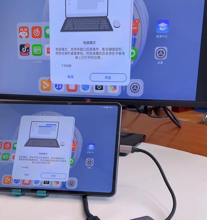 学习平板变成电脑模式的方法是什么?如何确保效果?