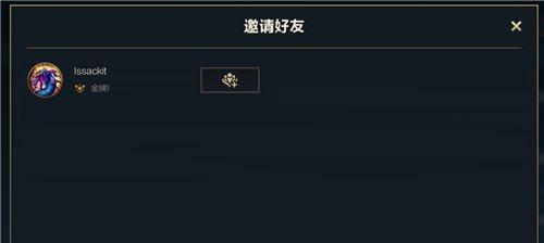 英雄联盟公会创建方法是什么?如何成为公会创建者?