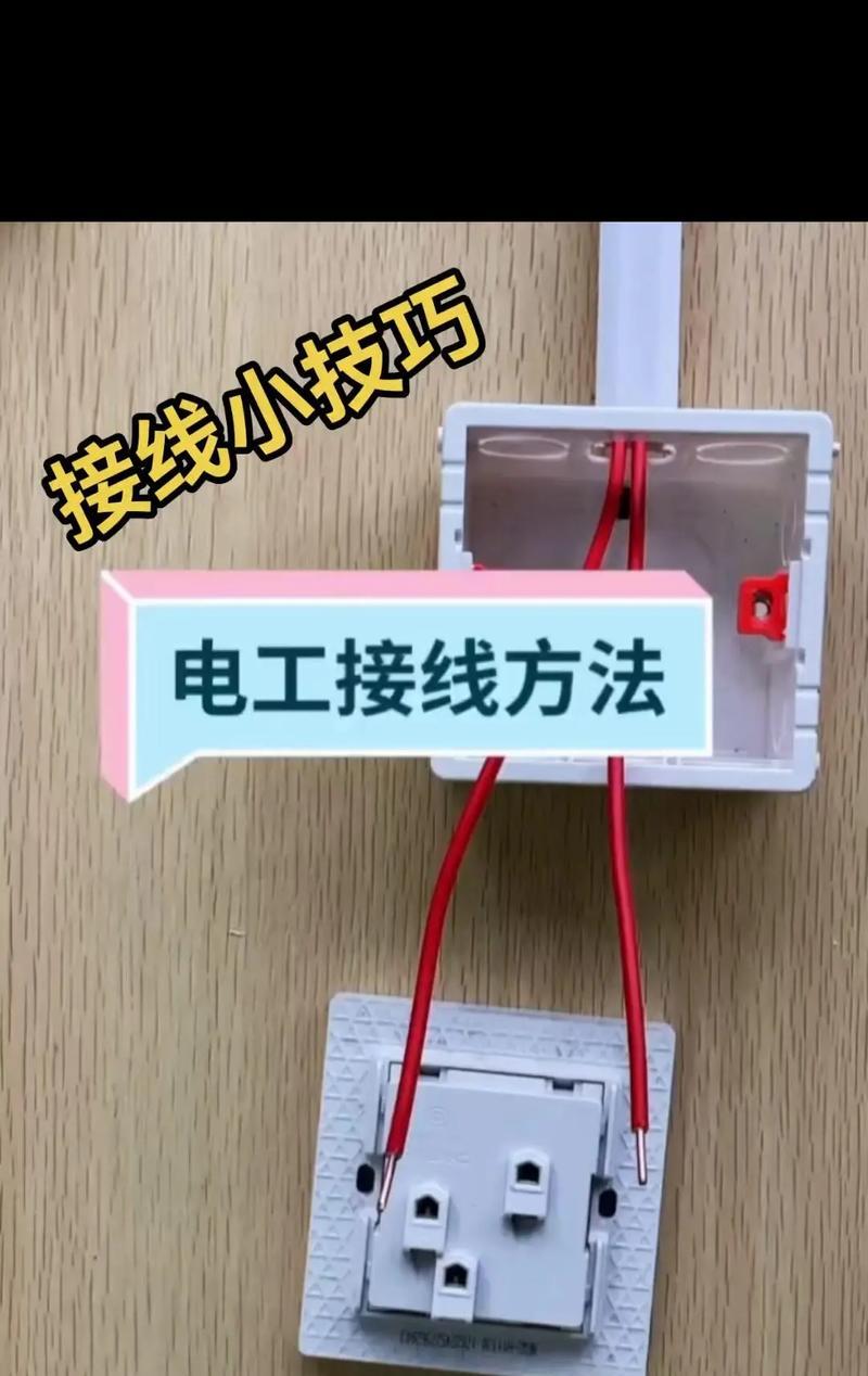 智能灯插座接线方法是什么？