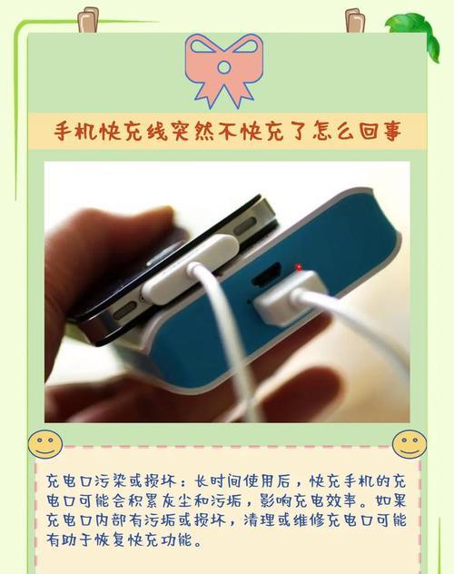 充电器充电口接触不良的解决办法有哪些?