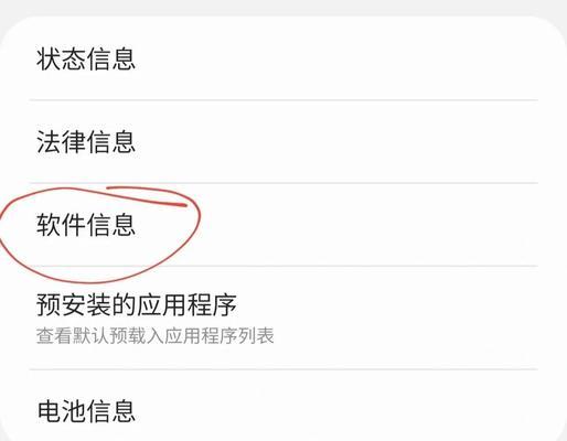 三星手机软件排列设置步骤是什么?