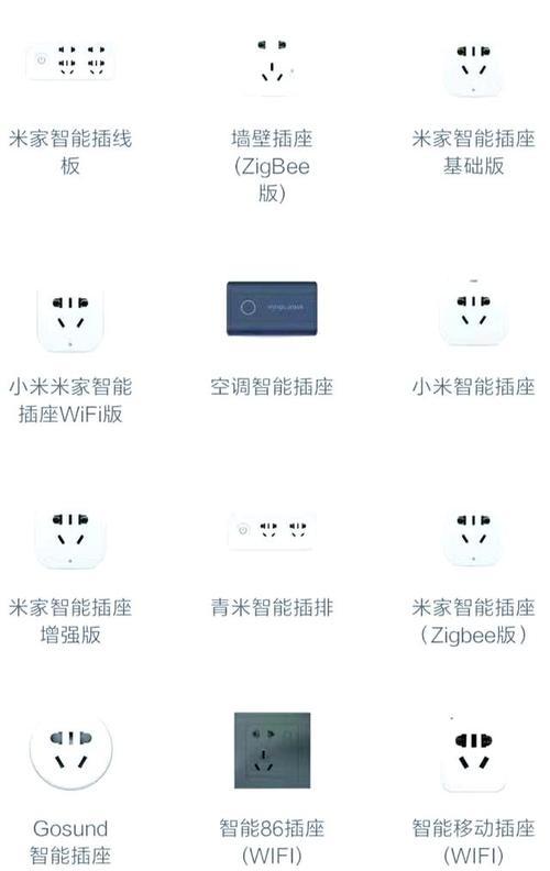 房间内智能插座如何合理安排?安排时需要注意哪些问题?
