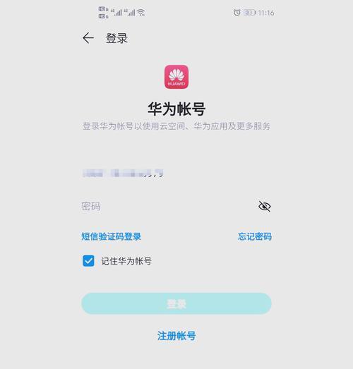 华为手机查找功能如何帮助定位他人手机?