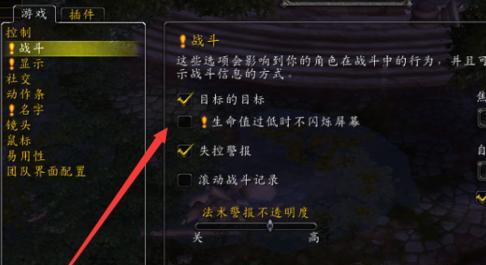 魔兽游戏中如何取消插件?
