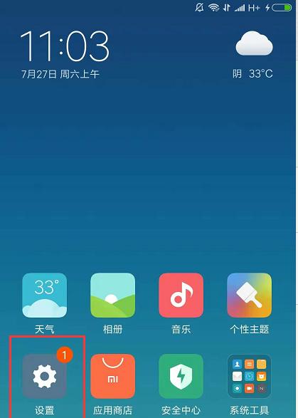 如何改手机小米字体?字体设置步骤是什么?