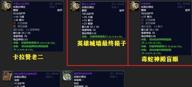魔兽宝宝装备属性如何升级？