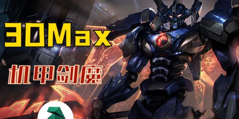 英雄联盟山羊机甲获取途径是什么?