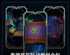 英雄联盟外服是什么？外服与国服有何不同？