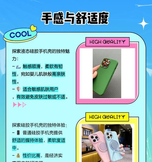 液态手机壳背贴撕不掉怎么办？有没有简单的方法？