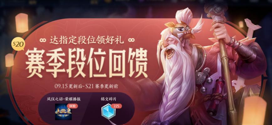 王者荣耀晚会的具体结束时间是什么时候？