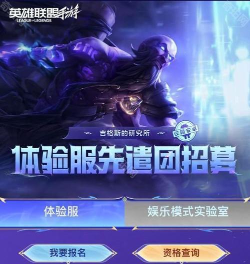 掌上英雄联盟购买皮肤的方法是什么？