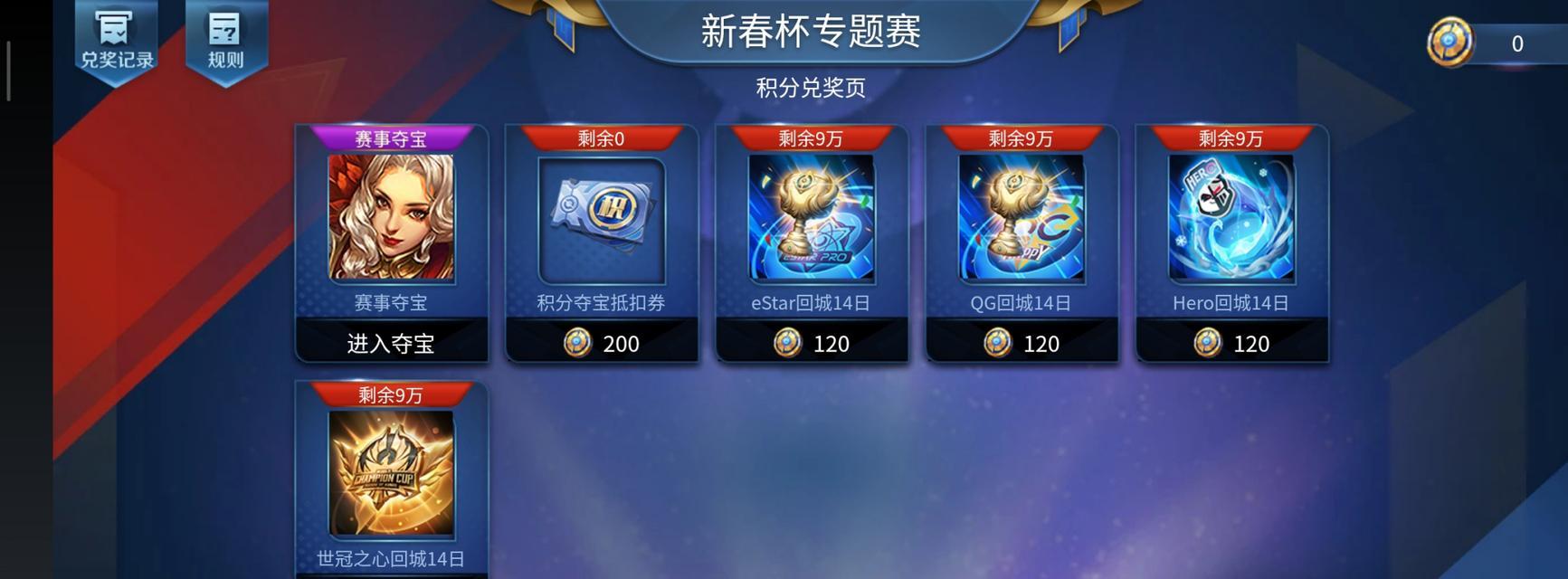王者荣耀积分包能开出哪些装备?如何使用积分包?