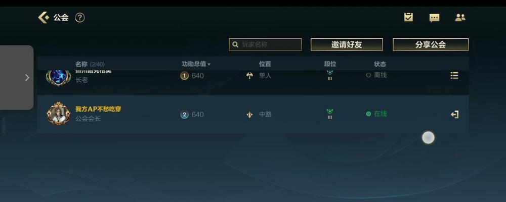 英雄联盟目录权限检查失败?如何正确设置?