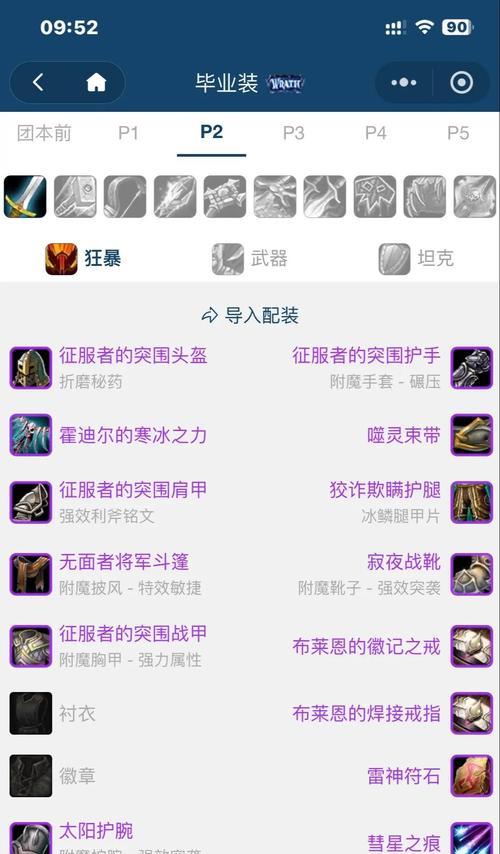 魔兽世界怎么直接拍卖物品?拍卖流程和注意事项是什么?