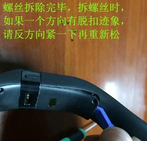 智能手环电池更换方法是什么?更换电池时应注意什么?