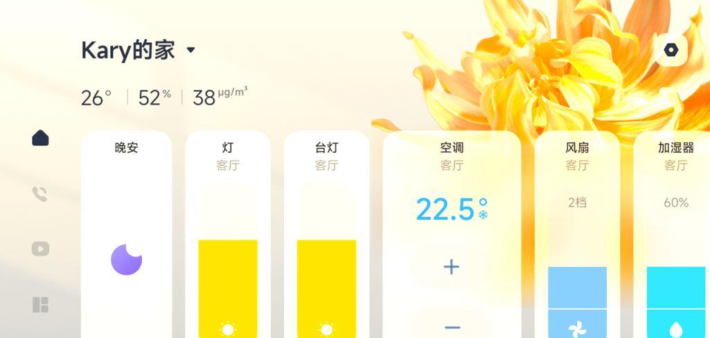 米家app数据迁移方法是什么?从苹果到安卓如何操作?