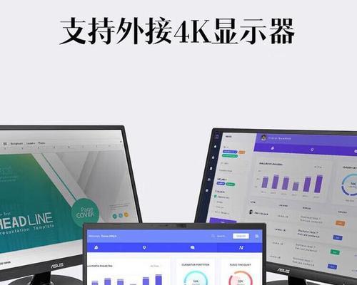 商务本连接外接显示屏需要注意什么？