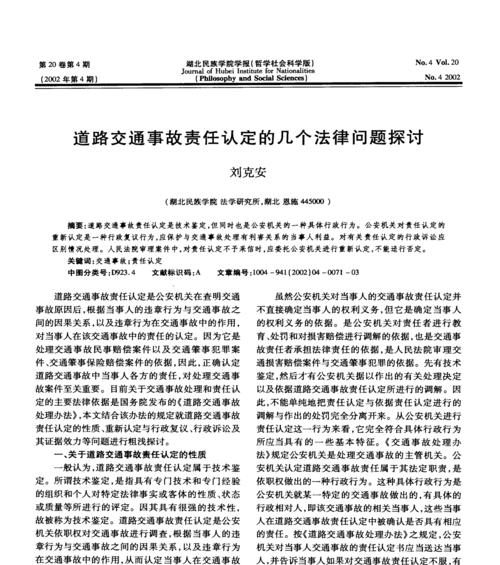 电瓶车事故责任如何判定？55责任赔偿流程是怎样的？