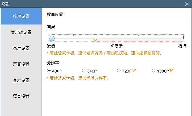 打跑得快游戏如何实现直播投屏?需要哪些设备?
