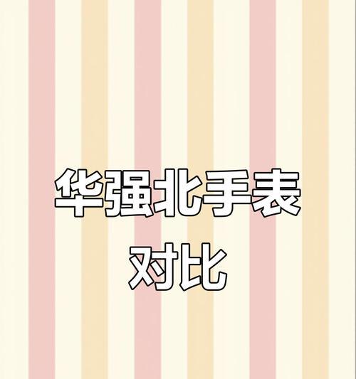 华强北苹果手表如何显示心情状态?功能与正品相比如何?