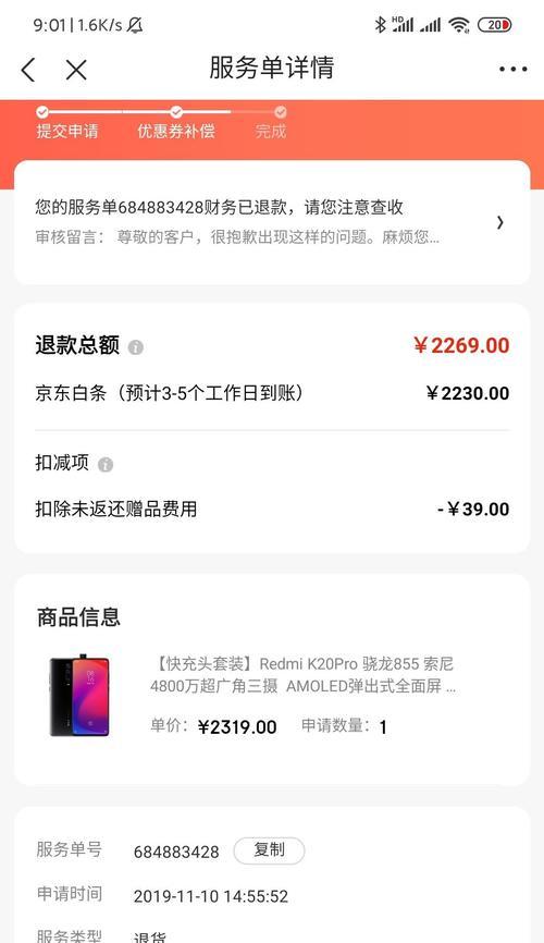 红米手机屏幕品控怎么样?用户反馈如何?
