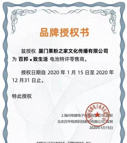 百邦原装电池为什么这么贵?价格高的原因是什么?