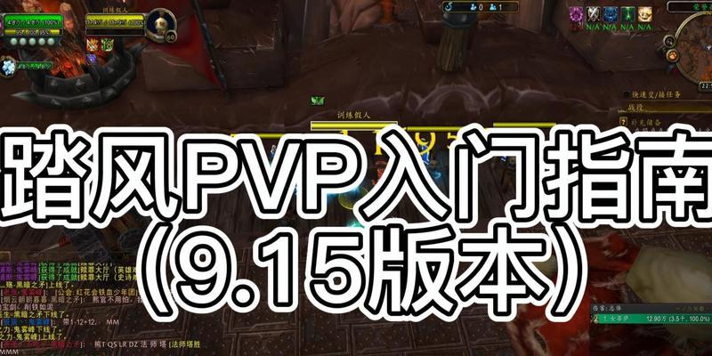 魔兽世界训练假人如何关闭？操作步骤是什么？