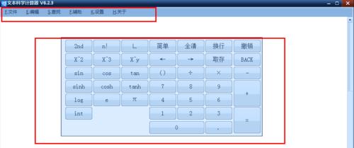 华为笔记本计算器使用方法是什么?计算器功能如何开启?