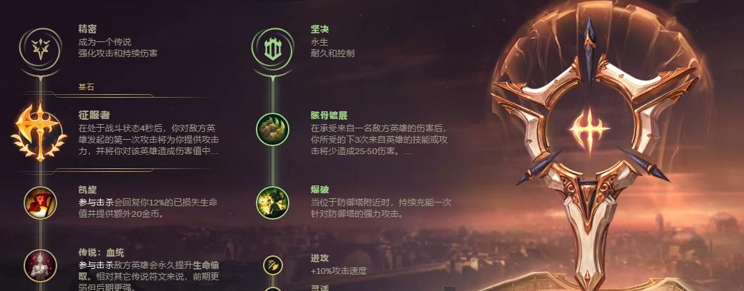 英雄联盟英雄发光效果如何实现?身上发光的设置步骤是什么?