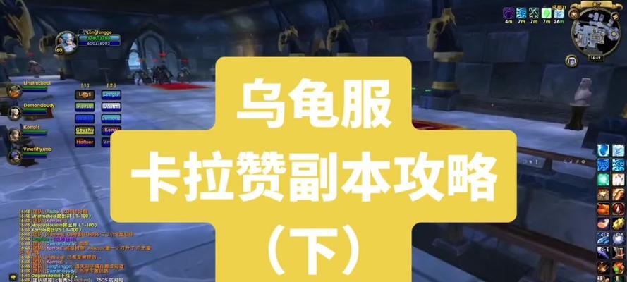 魔兽世界中如何获得无乌龟服?获取条件和步骤是什么?
