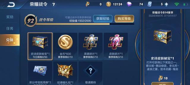 王者荣耀箱子开皮肤概率如何?