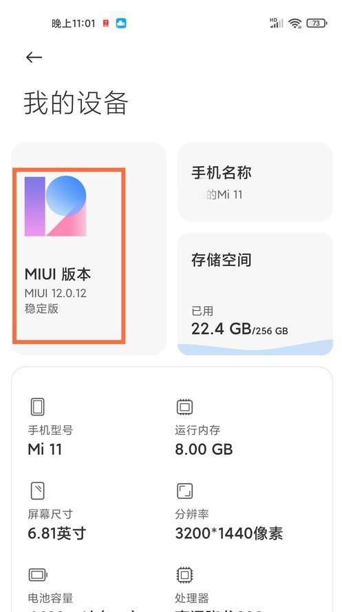 小米5.0.2系统如何查看？更新后有哪些新功能？