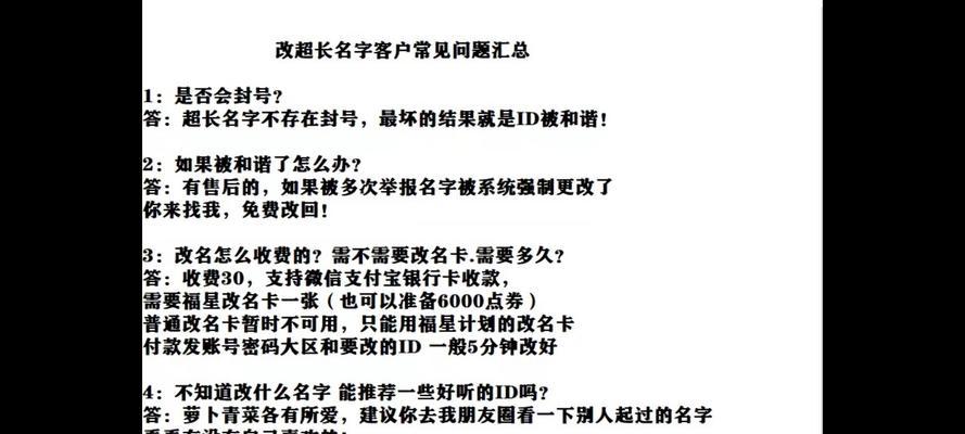 英雄联盟免费改名卡活动何时结束?如何参与?