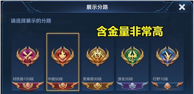 王者称号修改后如何显示？