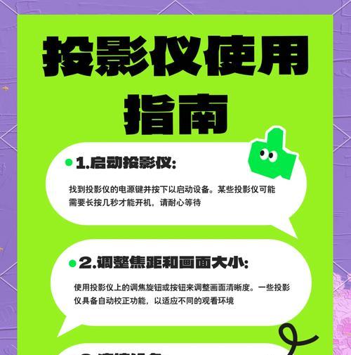 投屏操作步骤是什么?