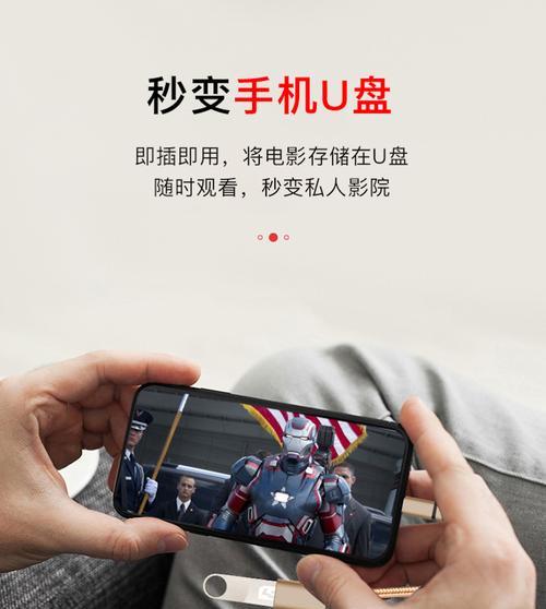 小米手机插u盘设置密码的步骤是什么?