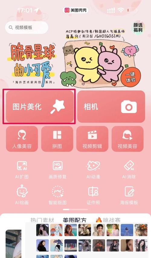 手机安卓版壁纸制作方法是什么?需要哪些工具?