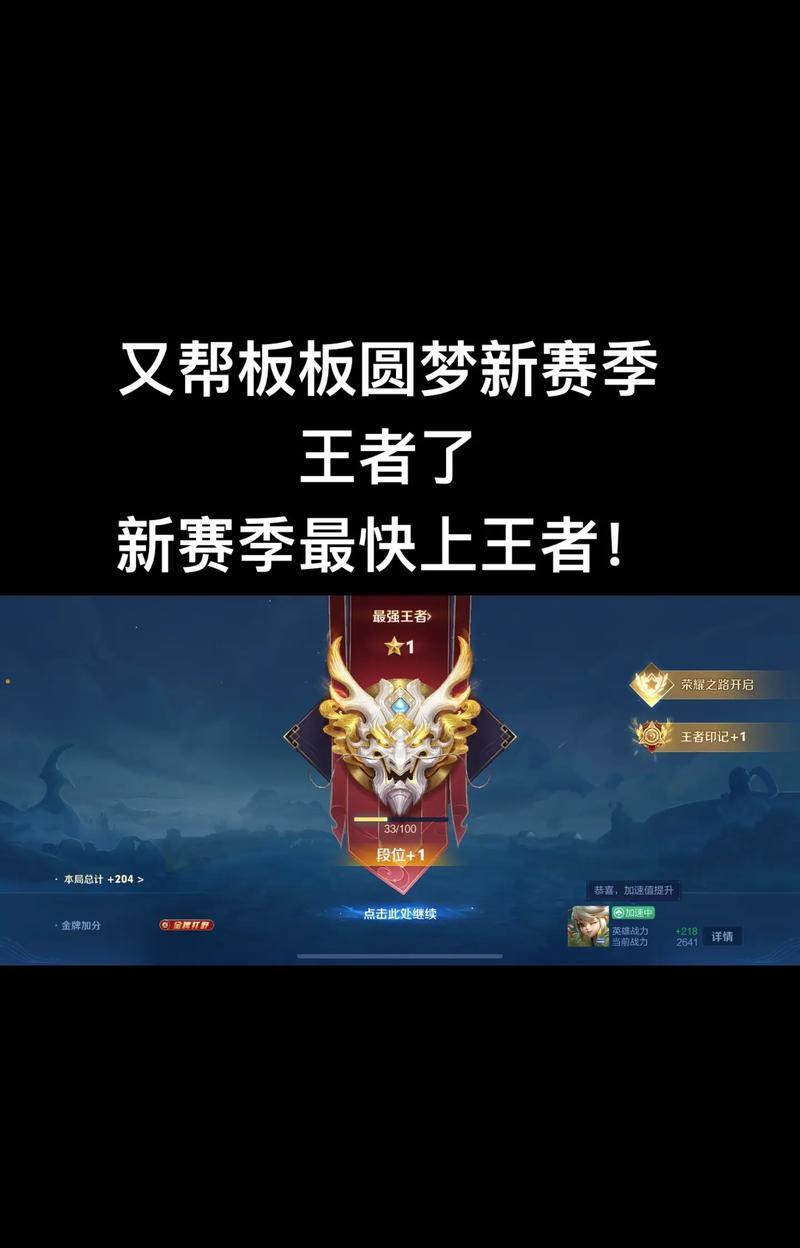 王者荣耀王者段位以上还有哪些段位?