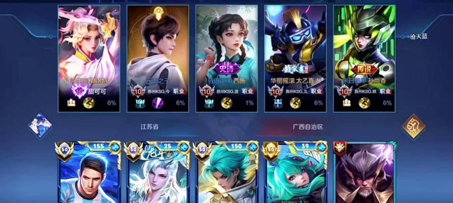小李在王者荣耀中偏爱哪些英雄?