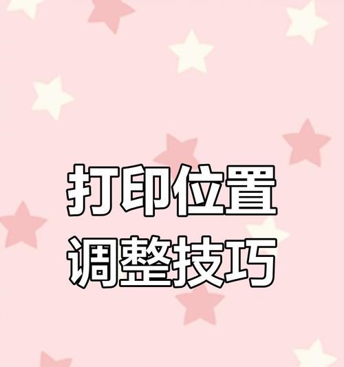 打印机如何设置打印盖章？