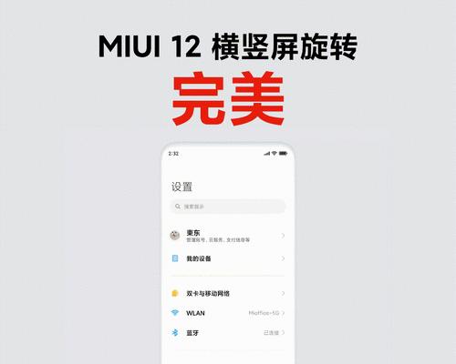 小米系统横屏上滑清除后台操作方法是什么？清除后有什么好处？