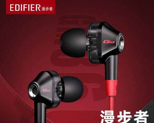 漫步者耳机档位调整的具体方法是什么?