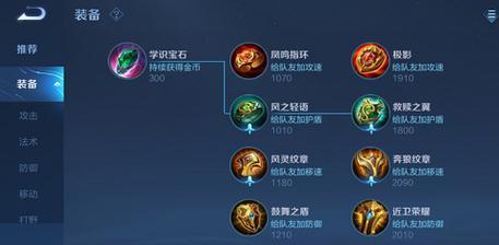 王者荣耀小凯辅助玩法是什么?如何有效使用?