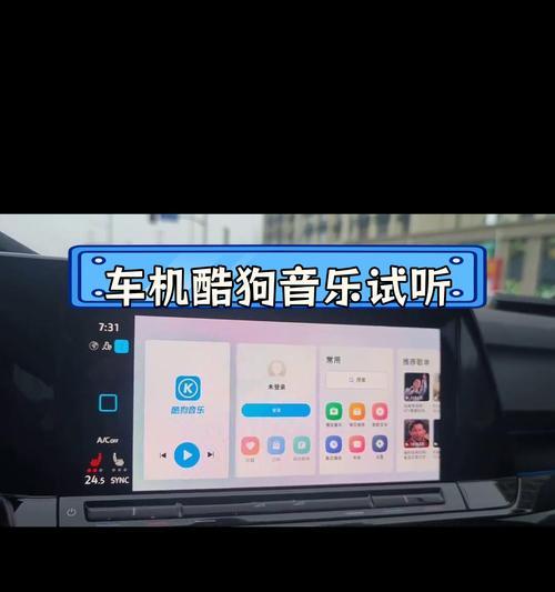 苹果电脑上酷狗均衡器如何调整?