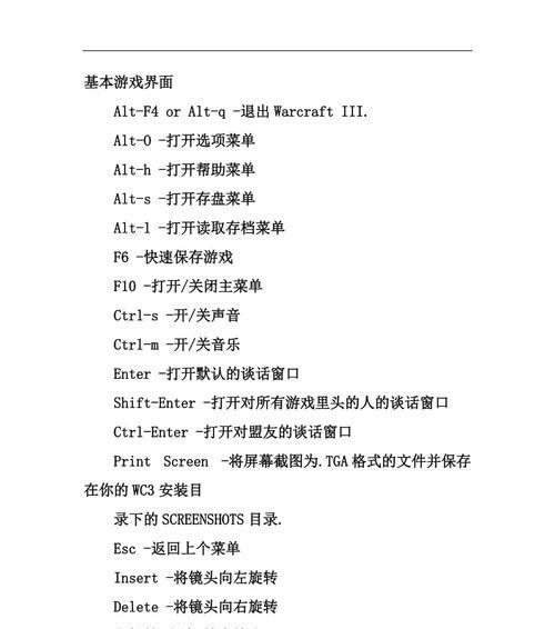 魔兽争霸3录像查看方法是什么?