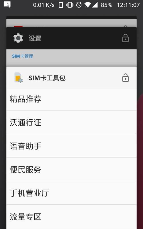 一加手机硬盘弹出方法是什么?