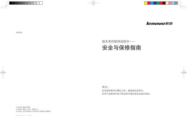 联想笔记本手触板操作指南是什么?
