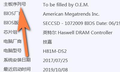 电脑主板渲染功能如何开启？
