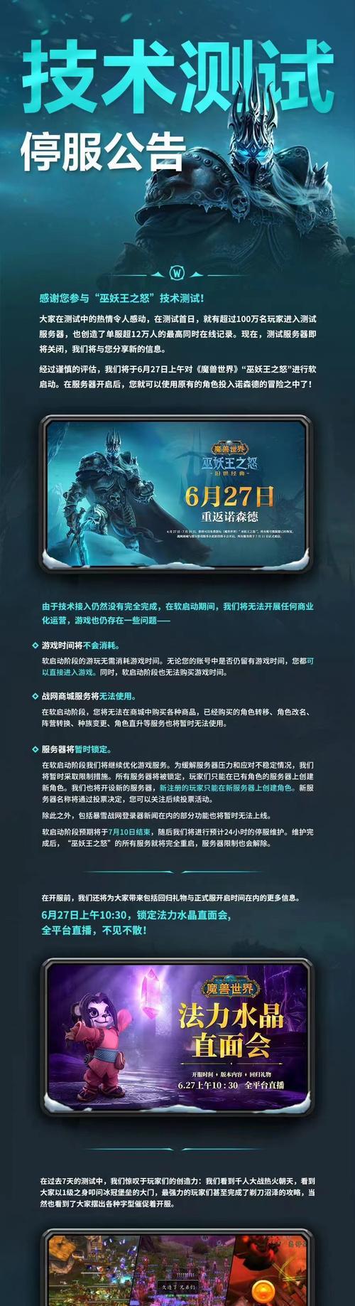 魔兽探索测试服进入方法是什么?